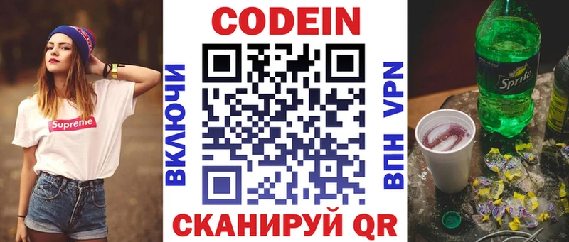 Кодеиновый сироп Lean напиток Lean (лин)  даркнет сайт  Тырныауз 