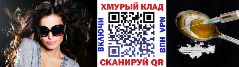как найти   KRAKEN ССЫЛКА  Героин хмурый  Тырныауз 