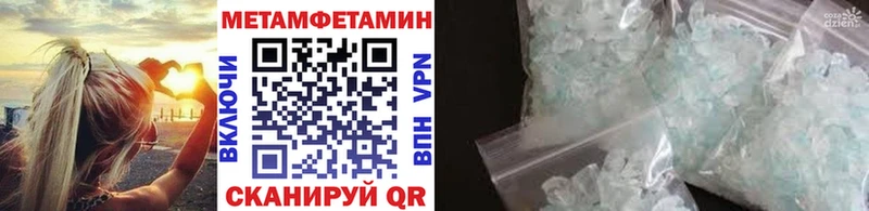 МЕТАМФЕТАМИН кристалл OMG tor Тырныауз купить наркоту