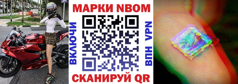 Марки N-bome 1,8мг  Тырныауз 