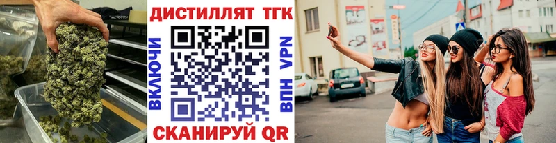 Дистиллят ТГК жижа  Тырныауз 